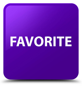 最喜欢的紫色方形按钮