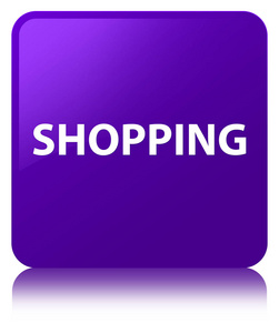 购物的紫色方形按钮