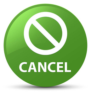 取消 禁止标志图标 软绿色圆形按钮