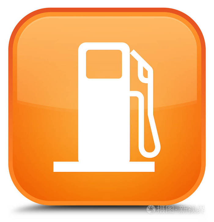 燃油分配器图标特殊橙色方形按钮