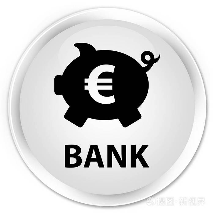 银行存钱罐欧元符号高级白圆按钮