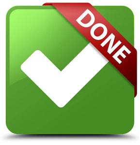 已完成 (验证图标) 软绿色方形按钮玉米红丝带照片