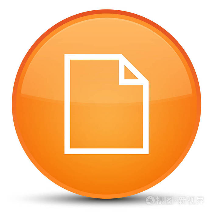 空白页图标特殊橙色圆形按钮