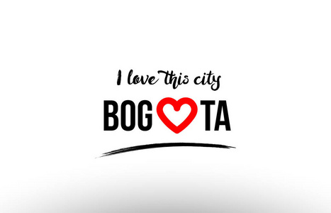 波哥大城市名爱之心参观旅游标志图标设计