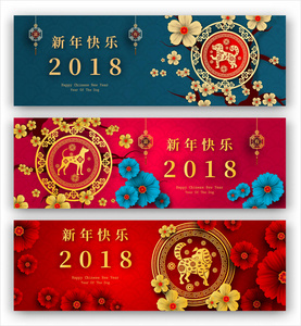 2018 中国新年纸切割狗年矢量设计