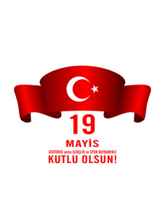 19 mayis 暗码, genclik ve spor bayraminiz kutlu olsun。土耳其语翻译 5月19