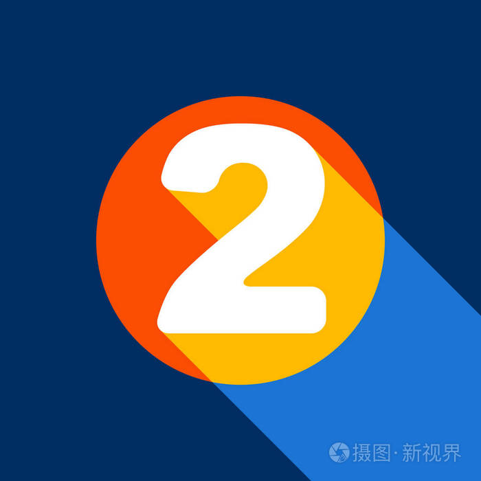 编号2符号设计模板元素.矢量.