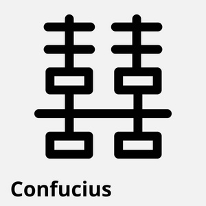 中国哲学符号的向量图示儒家, 线偶像孔子照片