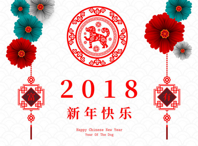 2018 中国新年纸切割年的狗矢量设计佛