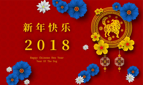 2018 中国新年纸切割年的狗矢量设计佛