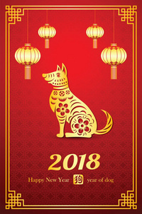 中国新的一年 2018 年