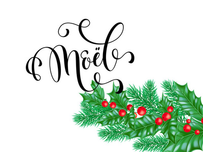 Joyeux 诺尔法国圣诞假期手画报价书法贺卡背景模板。矢量圣诞树冬青或松树冷杉花圈装饰白色溢价设计