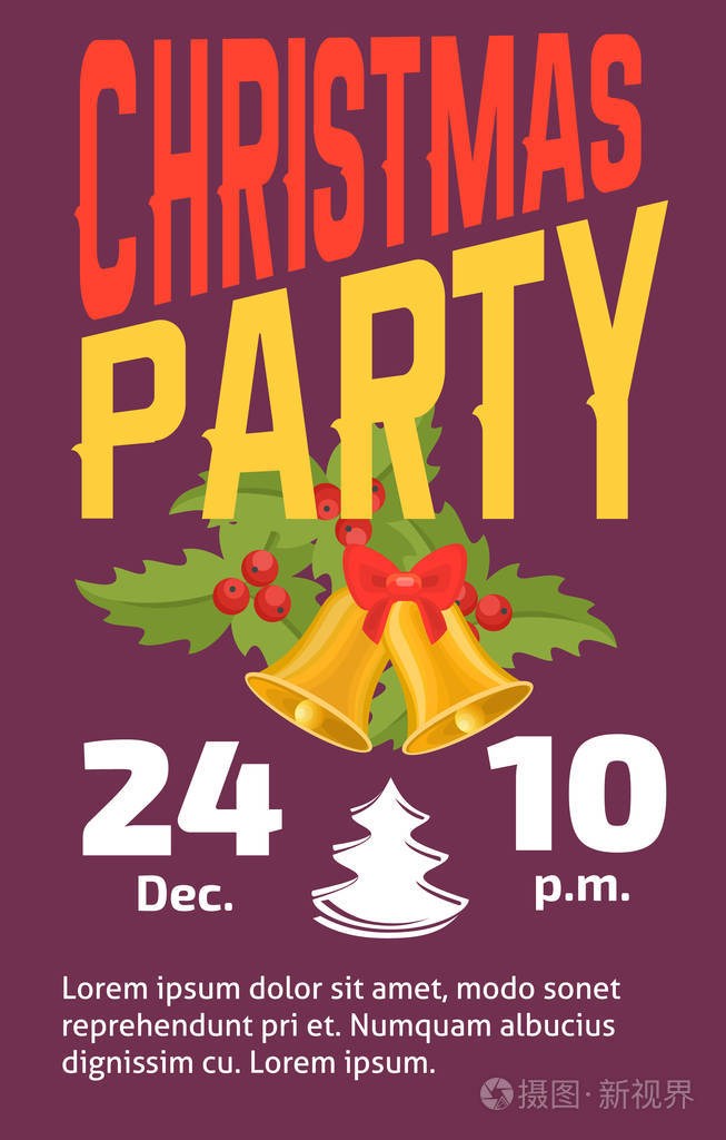 圣诞派对承蒙矢量卡背景设计模板圣诞节节日庆典剪贴画新年颜色可打印党 