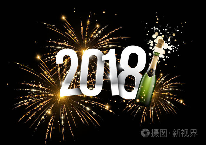 背景中带有香槟瓶和烟花的2018年矢量插图