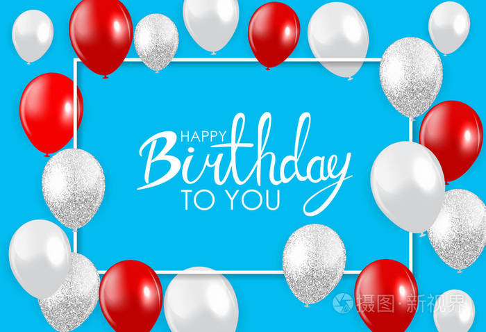 抽象的生日快乐背景卡模板矢量图