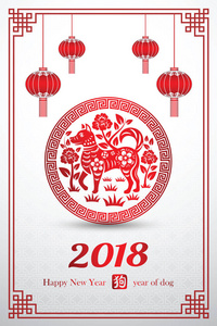 中国新的一年 2018 年