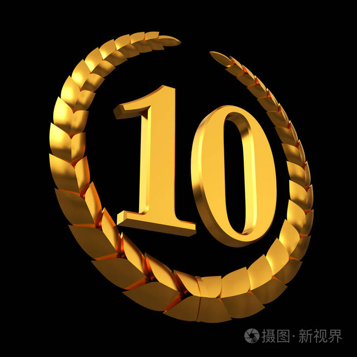 周年纪念金黄月桂树花圈和数字10在黑背景