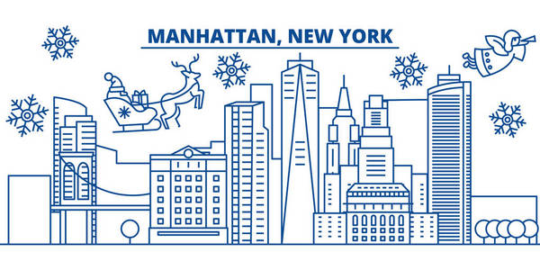 美国, 纽约, 曼哈顿的冬季城市天际线。圣诞快乐, 新年装饰横幅。冬天贺卡与雪和圣诞老人。平面, 线向量。线形圣诞插画