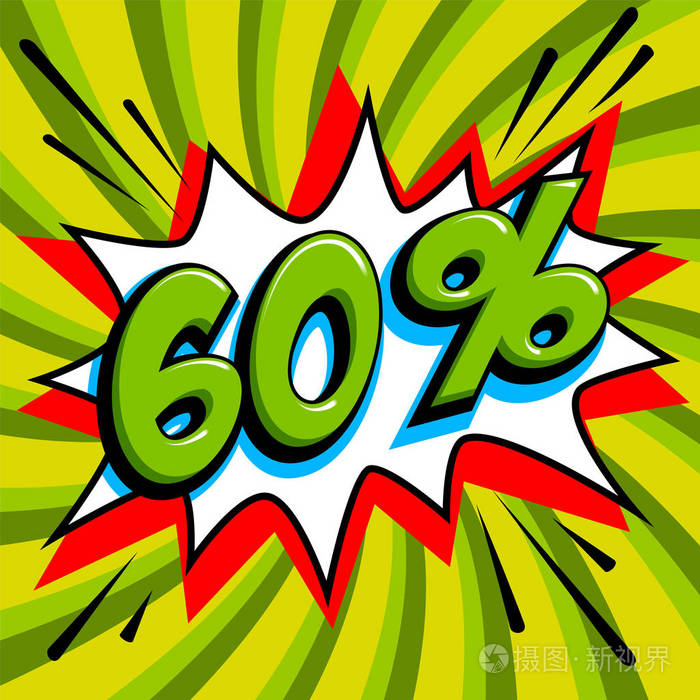 6060关闭销售横幅绿色数字在轰隆形状和绿色漩涡背景流行艺术风格的大