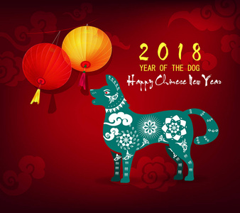 新年快乐2018年贺卡和中国狗新年