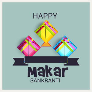 快乐Makar Sankranti背景的矢量插图。