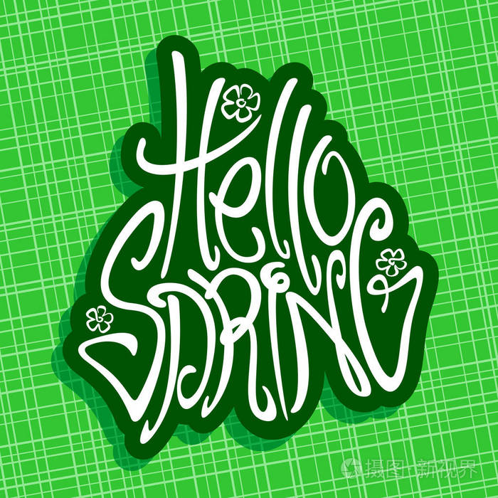 春季矢量海报原创手写字体字hello春创意手写字体剪纸春标绿色背景