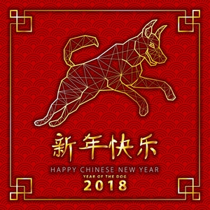 2018中国新年金纸切割狗矢量设计为您的贺卡, 传单, 请柬, 海报, 小册子, 横幅, 日历