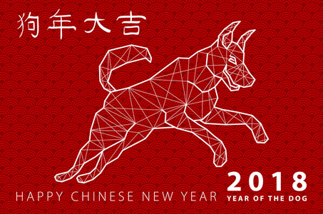 矢量插图的狗, 象征2018年的中国历法。轮廓的狗, 装饰花卉图案。新年设计的矢量元素。旧纸张打印