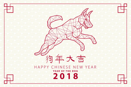 矢量插图的狗, 象征2018年的中国历法。轮廓的狗, 装饰花卉图案。新年设计的矢量元素。旧纸张打印