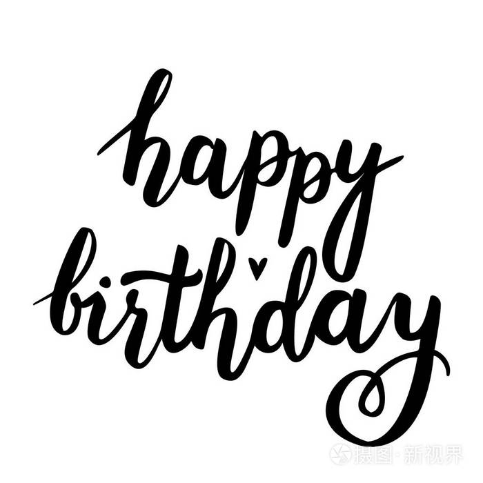 生日快乐矢量卡手写插图与心