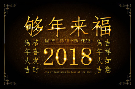 春节快乐2018卡