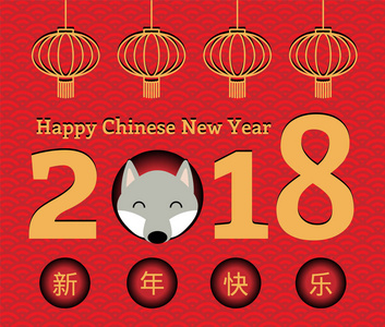 2018中国新年贺卡与可爱有趣卡通狗矢量插图