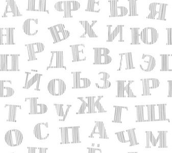 俄罗斯字母无缝图案白色阴影矢量。 俄罗斯字母表。 在白色的田野上孵化灰色铅笔。 模拟。 矢量装饰背景。