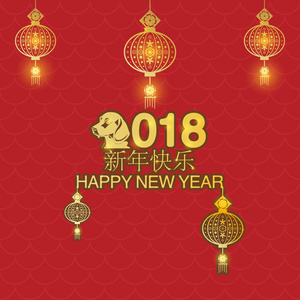 新年派对设计。中国新年矢量设计。矢量插图。狗的年