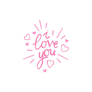 我爱你。 心灵。 粉红色的。 刻字。 白色背景上的孤立向量对象。