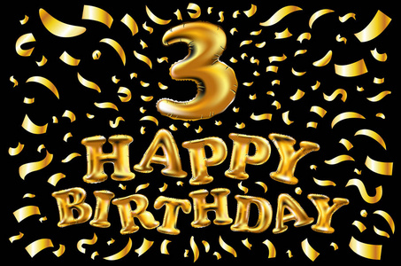 矢量金黄数字三3金属气球.派对装饰金色气球.