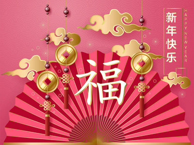 中国新年节日背景传统亚洲元素矢量插图