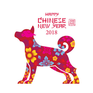 狗的象征, 形状, 装饰, 农历新年2018