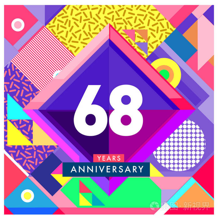 68年贺卡周年纪念,有五颜六色的数字和框架.