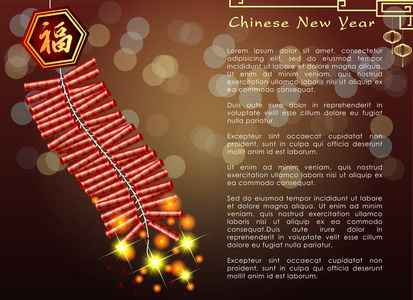 抽象的中国新年与鞭炮和传统的中国文字。意思是幸运和快乐。 矢量和插图eps10