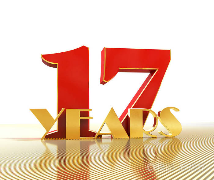 金黄数字十七数字17和词岁月反对黄金线的远景的背景3d插图