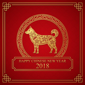 中国新年快乐狗年图片