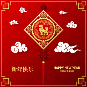 新年背景，金色的中国灯笼和狗在框架内