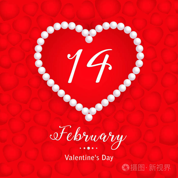 情人节, 2月14日, 红心和珍珠
