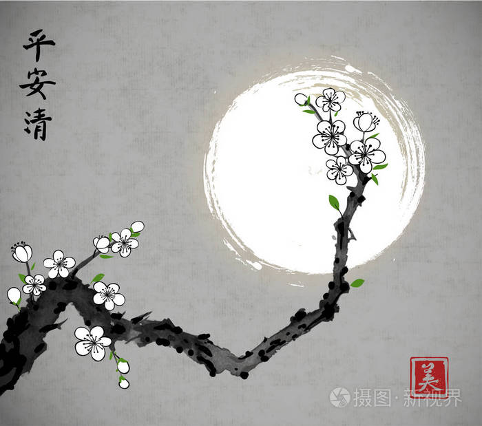 白樱桃枝在花和月亮在灰色的夜晚背景传统东方水墨画苏米恩古华包含
