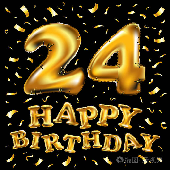 24周年纪念日与黄金的程式化数字和五彩纸屑.