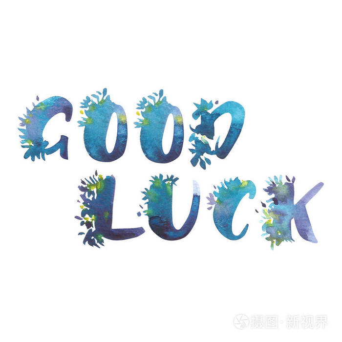 水彩短语-祝你好运.独占自定义字符.