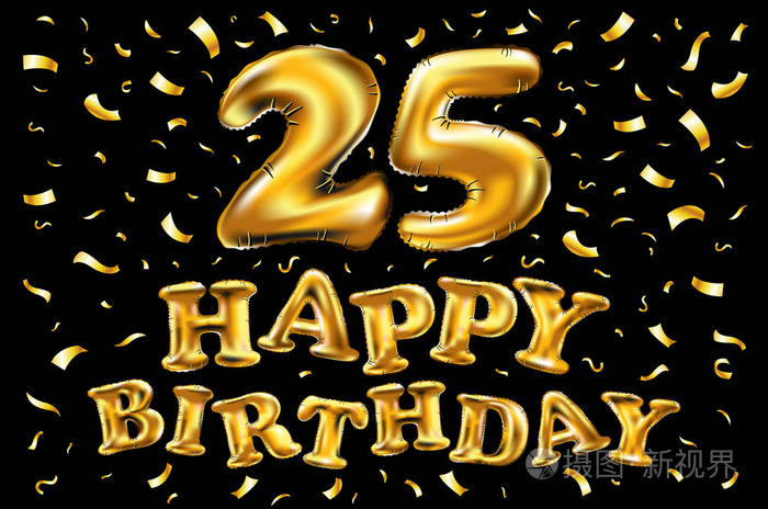 周年纪念标志为愉快的假日,庆祝,生日,狂欢节, 新年.金属设计气球