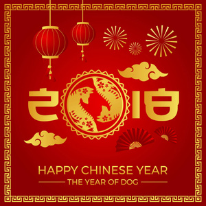 中国新年2018狗年横幅和卡片设计适合社交媒体横幅传单派对邀请等中国新年相关场合