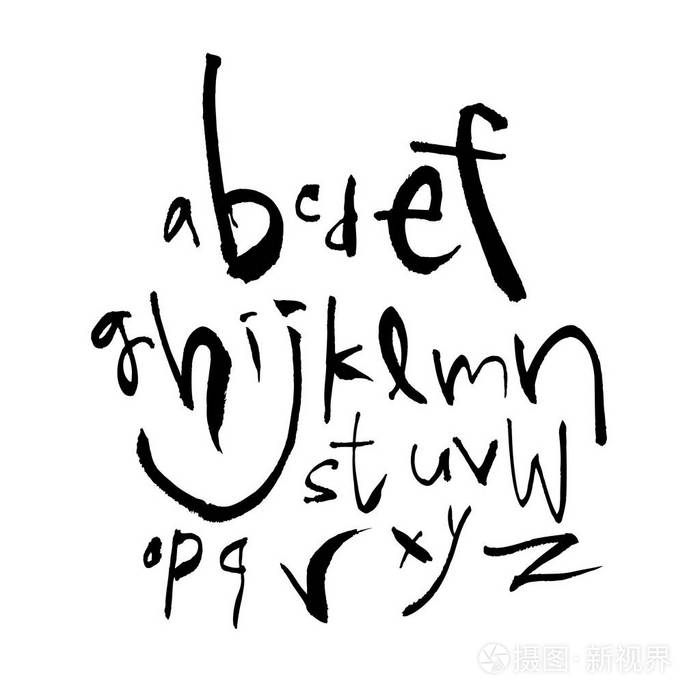 矢量字体手写书法